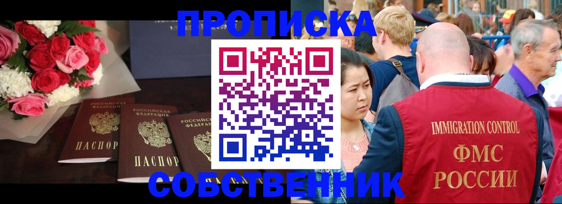 прописка паспорт в Сельцо