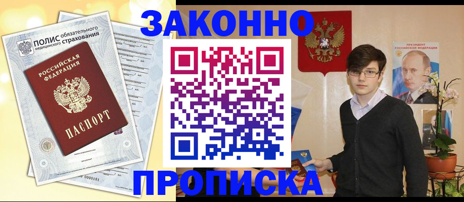 прописка иностранных граждан в Сельцо
