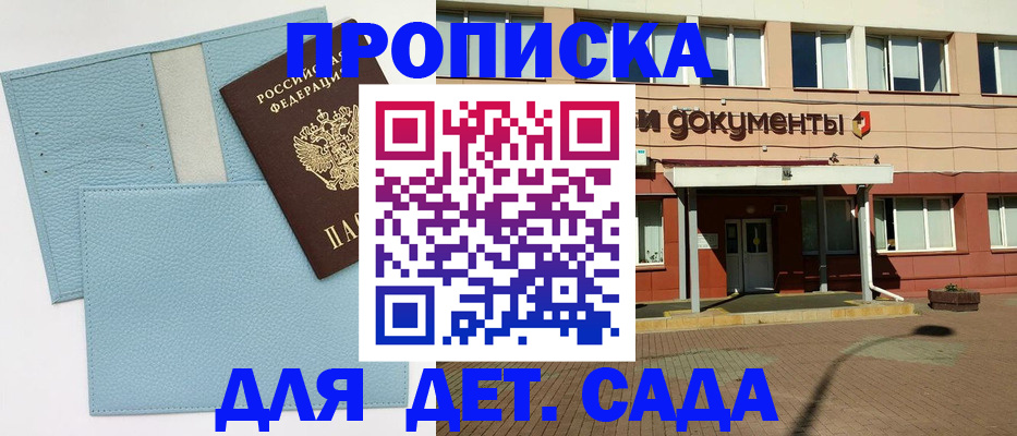 найти адрес прописки в Сельцо