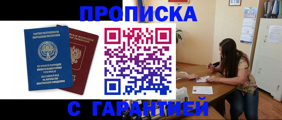 найти адрес прописки в Сельцо